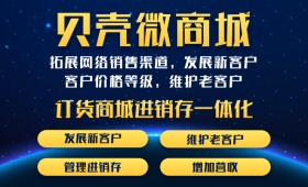 正版贝壳进销存系统软件 采购入库 销售开单 仓库财务订单管理