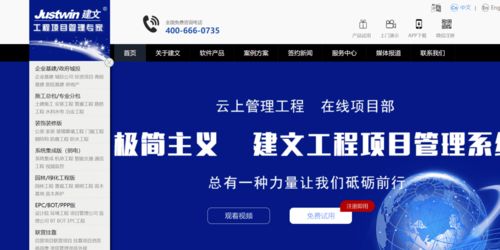 国内 8 大知名工程项目管理软件推荐