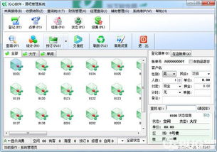 沁心酒吧管理系统下载 沁心酒吧管理系统v18.18官方免费版 ucbug软件站