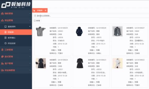 常用服装erp软件有哪些 软服之家常用服装erp软件专辑推荐