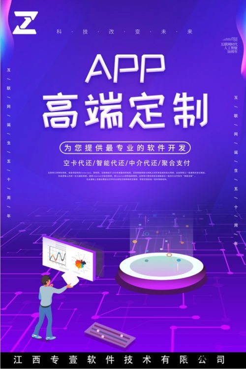 代还软件定制 金融系统开发