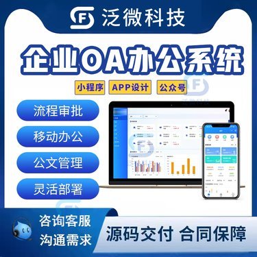 考勤软件