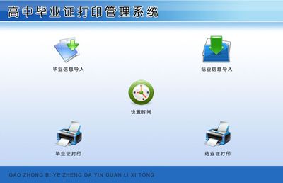 高中毕业证打印管理系统←教育行业←产品中心←宏达管理软件体验中心--中小型优秀管理软件←宏达系列软件下载,试用,价格,定制开发,代理,软件教程
