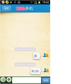 im即时通讯软件定制开发