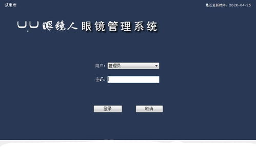 商业贸易软件选择哪些 十款常用商业贸易软件推荐