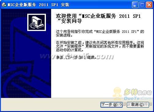 msc企业即时通讯服务端 windows