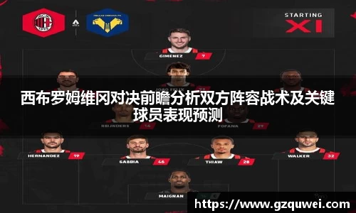 球友会