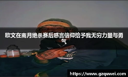 qy千亿球友会官方网站